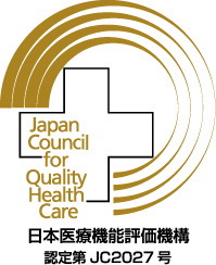画像：日本医療機能評価機構認定シンボルマーク