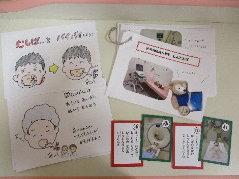 写真:プレイ・プレパレーションツール3