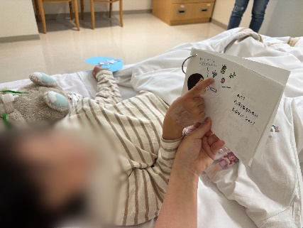写真:手術前に遊びを提供する様子2