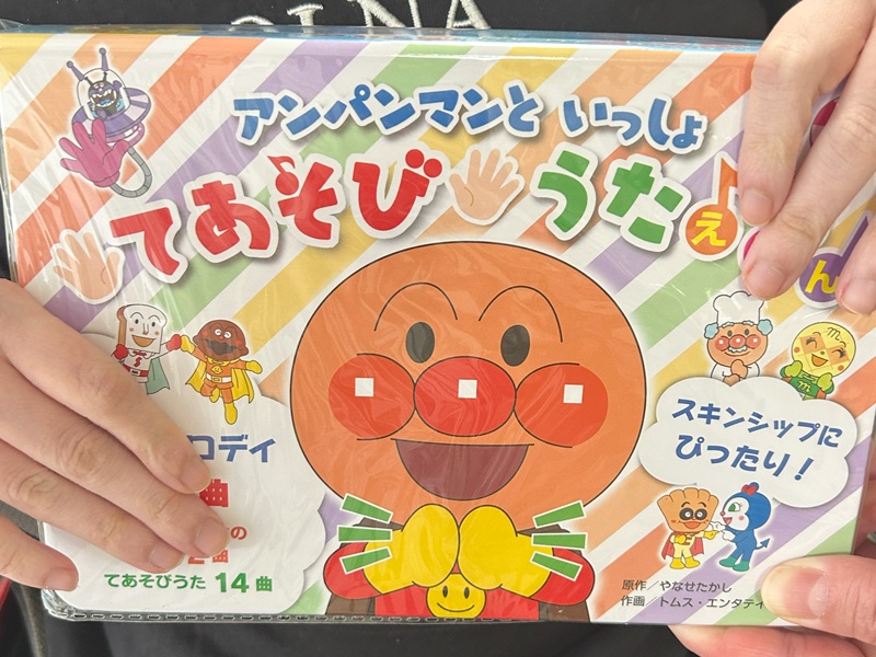 てあそびうたえほん