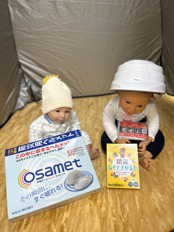 写真：防災カルタとヘルメット