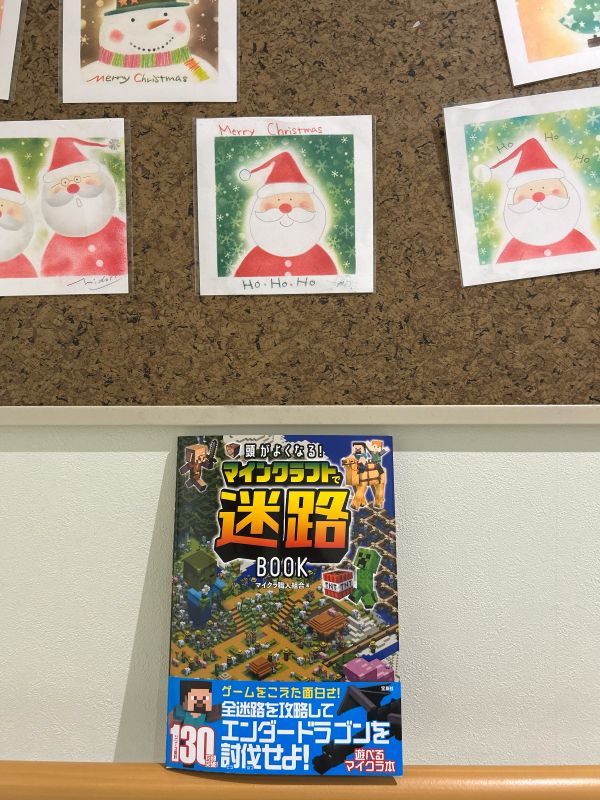 写真：マインクラフトで迷路BOOK