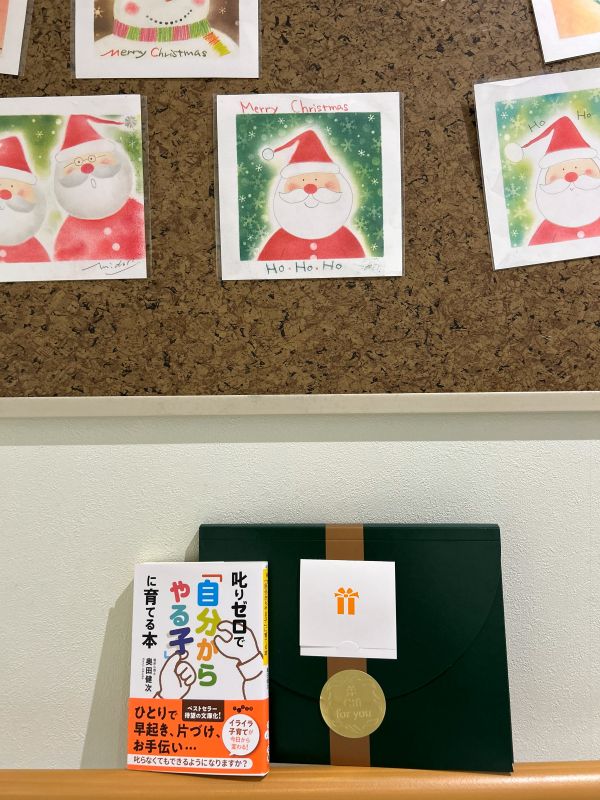 写真：叱りゼロで「自分からやる子」に育てる本