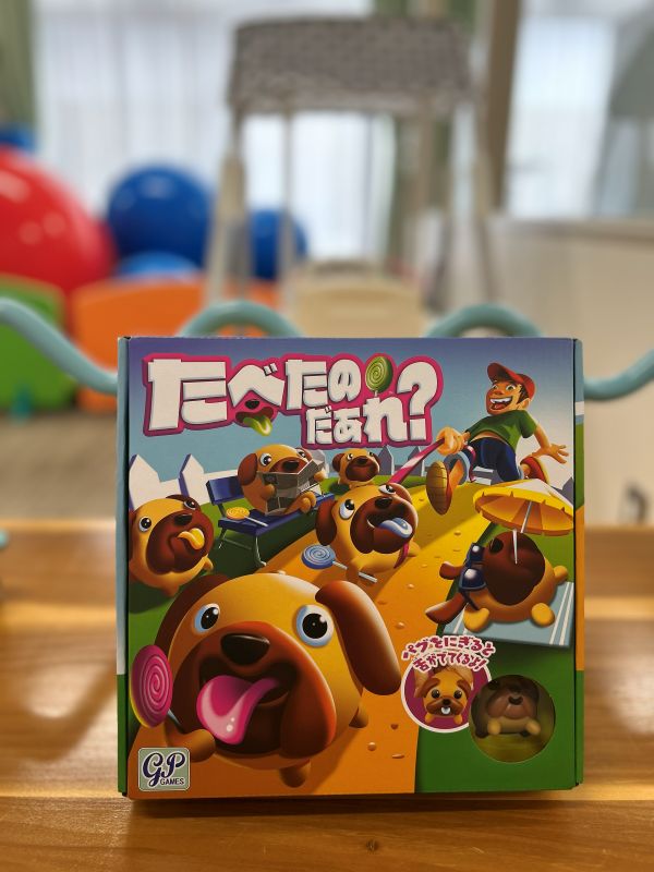 写真：たべたのだあれ？